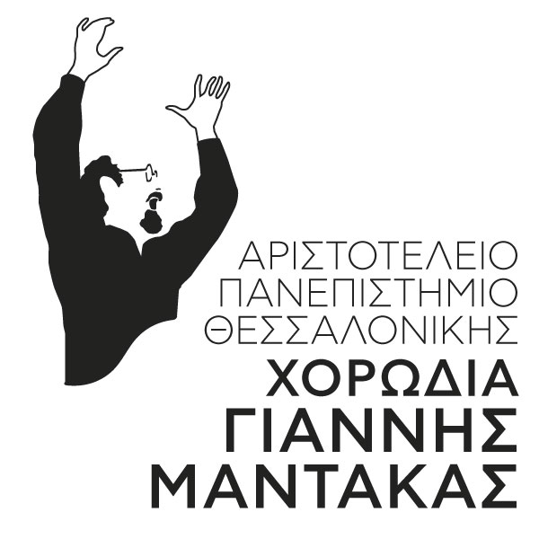 Λογότυπο χορωδίας «Γιάννης Μάντακας» του ΑΠΘ