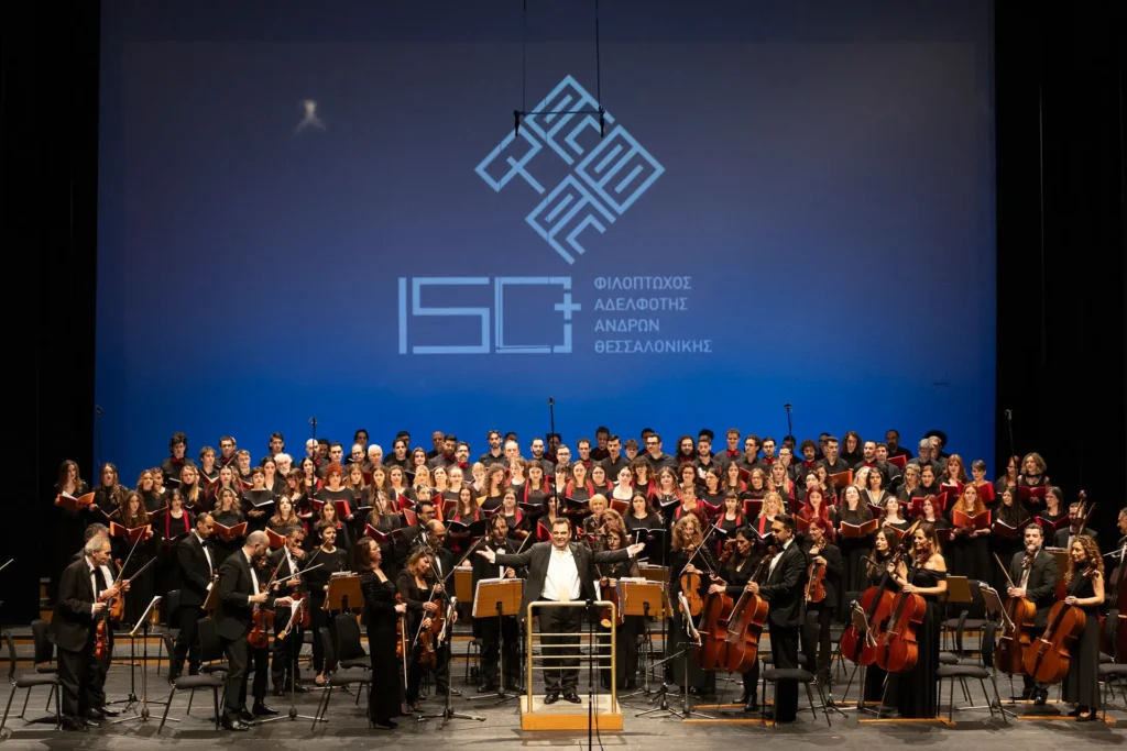 150+ χρόνια ΦΑΑΘ